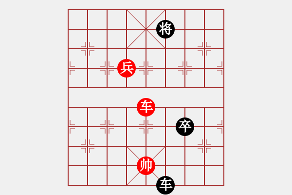 象棋棋譜圖片：王一明先勝李崇鑒 - 步數(shù)：110 