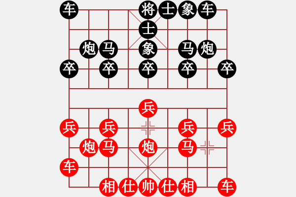 象棋棋譜圖片：宋義山（先負(fù)）楊官璘 - 步數(shù)：10 