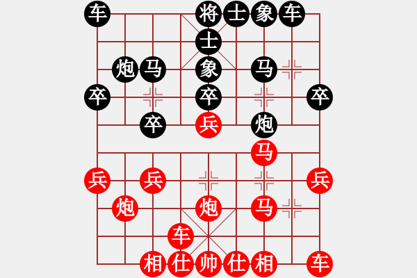 象棋棋譜圖片：宋義山（先負(fù)）楊官璘 - 步數(shù)：20 