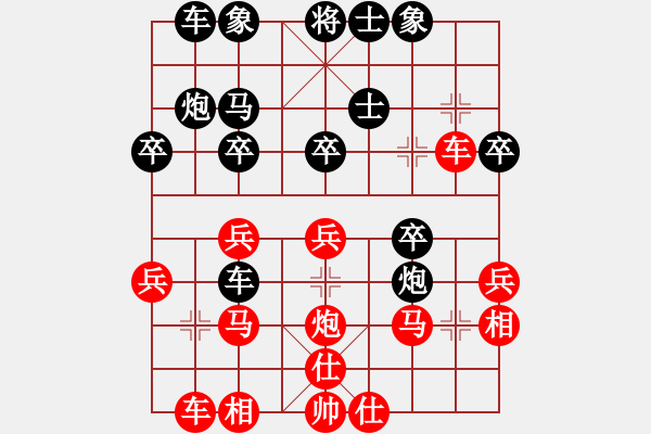 象棋棋譜圖片：東方[656118694] -VS- 橫才俊儒[292832991] - 步數(shù)：30 