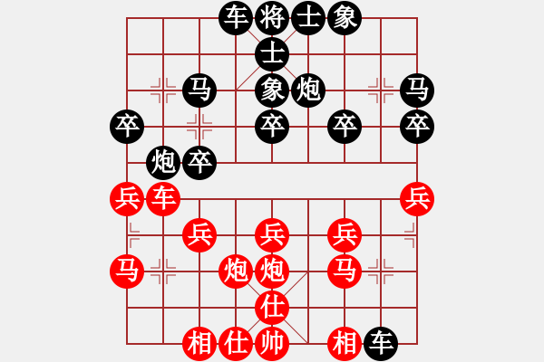 象棋棋譜圖片：fanqiao[279628635] -VS- 月亮逍遙[862102800] - 步數(shù)：20 