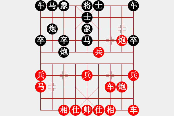 象棋棋譜圖片：chenshenga(8段)-勝-品棋聽潮(2段) - 步數(shù)：20 