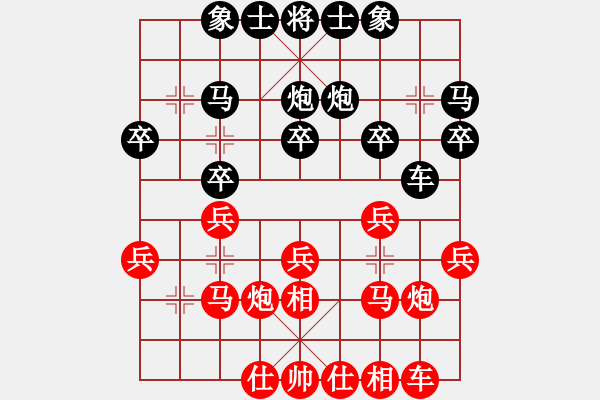 象棋棋譜圖片：漂流鴻船(北斗) 和 九級(jí)車震(北斗) - 步數(shù)：20 