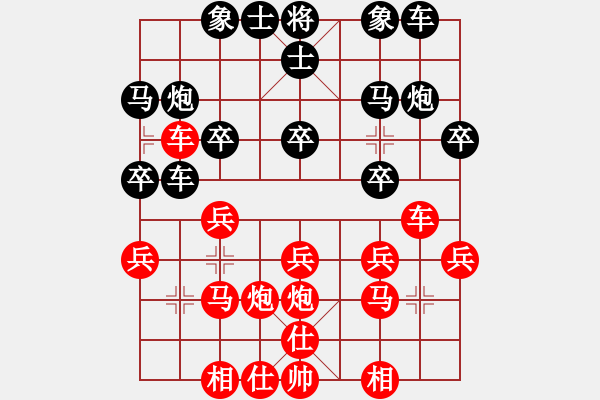 象棋棋譜圖片：石家莊-甘宏VS百花-令狐沖(2013-11-19) - 步數(shù)：20 