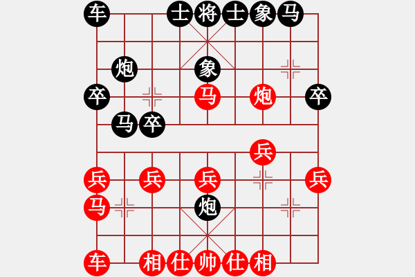 象棋棋譜圖片：拾愛堂主[紅] -先和- 桔梅_清風(fēng)[黑] - 步數(shù)：20 