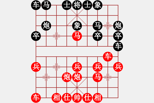 象棋棋譜圖片：11-06-26 shanzai[829]-Win-ericchan[766] - 步數(shù)：20 