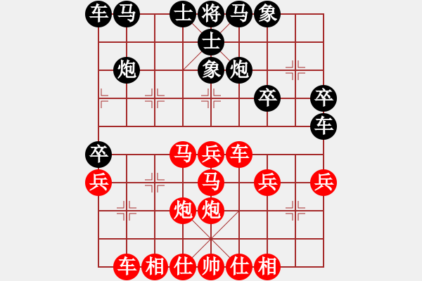 象棋棋譜圖片：11-06-26 shanzai[829]-Win-ericchan[766] - 步數(shù)：30 