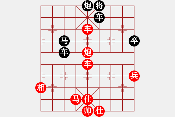 象棋棋譜圖片：11-06-26 shanzai[829]-Win-ericchan[766] - 步數(shù)：90 