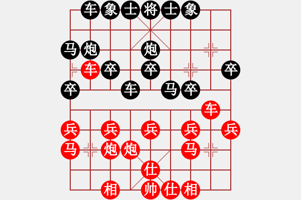 象棋棋谱图片：yang[红] -VS- 陈健缵黑] - 步数：20 
