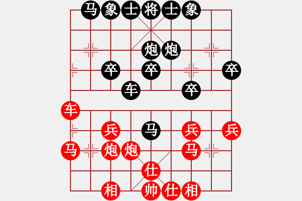 象棋棋谱图片：yang[红] -VS- 陈健缵黑] - 步数：30 