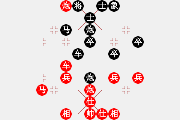 象棋棋谱图片：yang[红] -VS- 陈健缵黑] - 步数：40 
