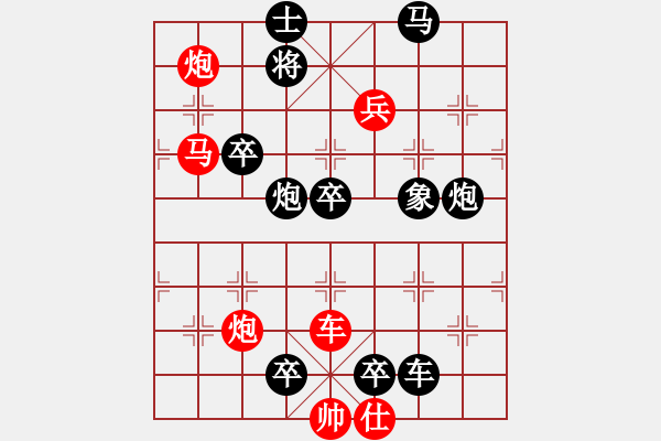 象棋棋譜圖片：【中國(guó)象棋排局欣賞】步步驚心第191局 五下江南 - 步數(shù)：0 