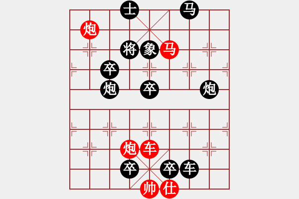 象棋棋譜圖片：【中國(guó)象棋排局欣賞】步步驚心第191局 五下江南 - 步數(shù)：10 