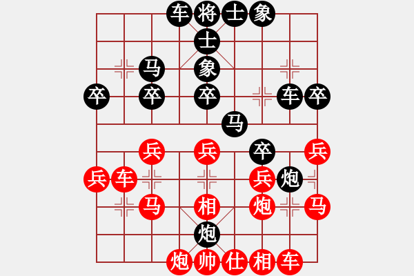 象棋棋譜圖片：汪洋 先負(fù) 張江 - 步數(shù)：30 