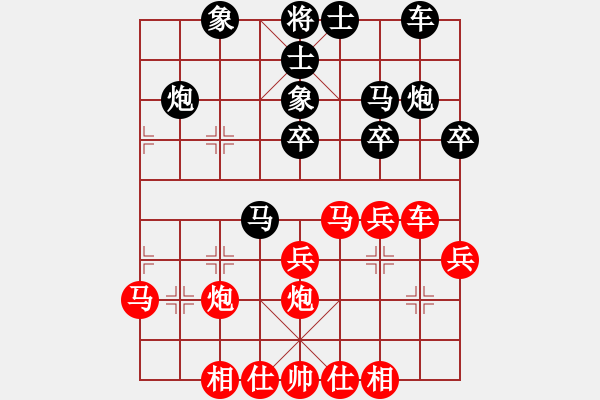 象棋棋谱图片：第九轮 黄丹青 和 颜成龙 - 步数：30 