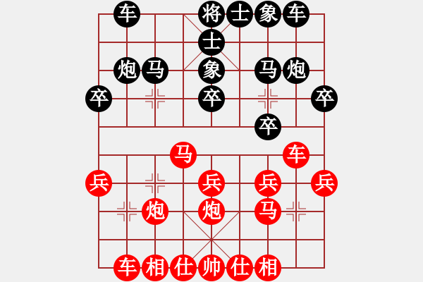 象棋棋譜圖片：劉李張[386626395] -VS- 滴水穿石佛[423375394] - 步數(shù)：20 