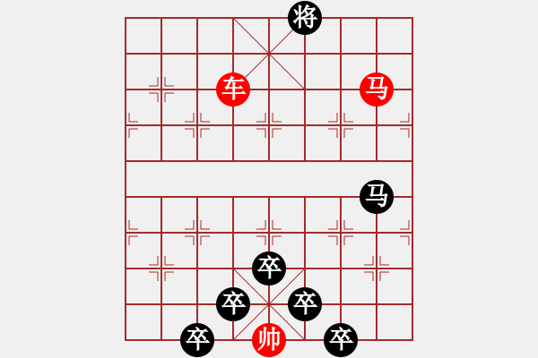 象棋棋譜圖片：車馬兵聯(lián)攻小作（030）....車填馬隘 .... 孫達(dá)軍 - 步數(shù)：50 