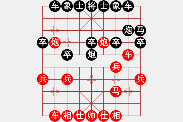 象棋棋譜圖片：山西張建立 先負 常藝 仕角炮轉(zhuǎn)反宮馬對右中炮 常處理局勢 優(yōu)勢怎么防守 - 步數(shù)：20 