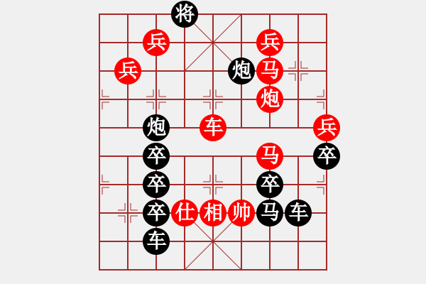 象棋棋譜圖片：《麻將》47 周平 造型 鄧偉雄 - 步數(shù)：10 