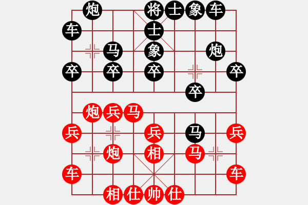 象棋棋譜圖片：黑龍?zhí)煜?天帝)-和-刀鋒戰(zhàn)士(天帝)中炮七路馬對屏風馬 紅左馬盤河 - 步數(shù)：20 