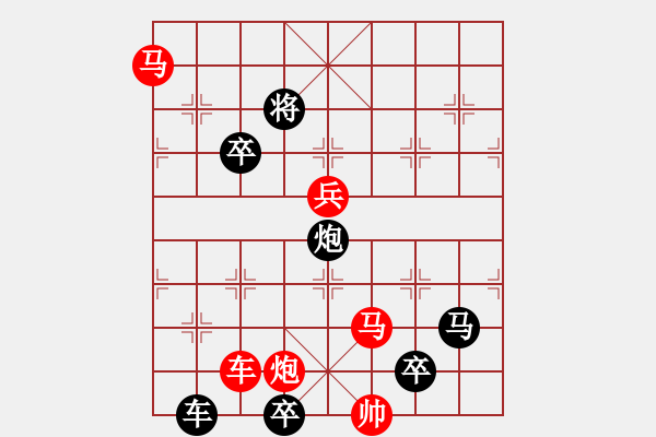 象棋棋譜圖片：【 帥 令 5 軍 】 秦 臻 擬局 - 步數(shù)：0 