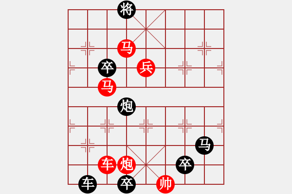 象棋棋譜圖片：【 帥 令 5 軍 】 秦 臻 擬局 - 步數(shù)：10 