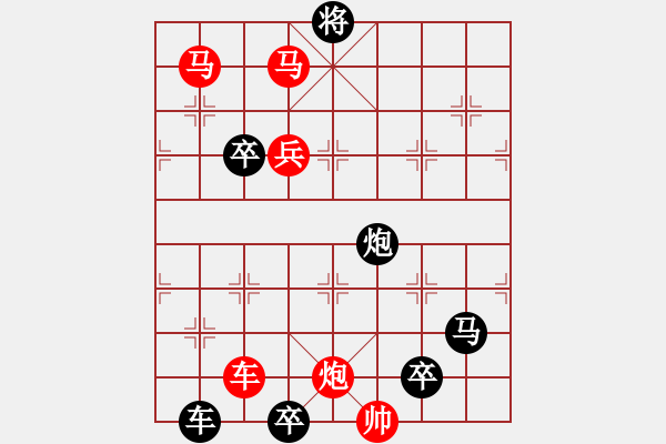 象棋棋譜圖片：【 帥 令 5 軍 】 秦 臻 擬局 - 步數(shù)：20 