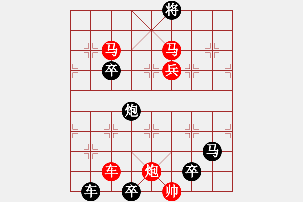 象棋棋譜圖片：【 帥 令 5 軍 】 秦 臻 擬局 - 步數(shù)：50 