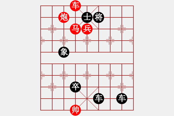 象棋棋譜圖片：棋手知音精品殺法633.XQF - 步數(shù)：10 