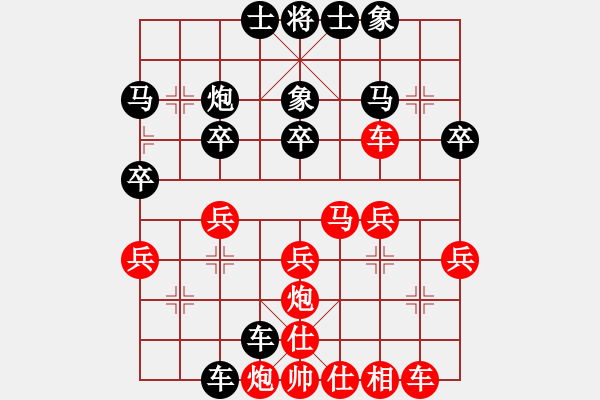 象棋棋譜圖片：驚雷[紅] -VS- 行者必達(dá)[黑] - 步數(shù)：30 