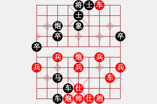 象棋棋譜圖片：驚雷[紅] -VS- 行者必達(dá)[黑] - 步數(shù)：40 