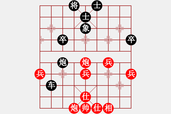 象棋棋譜圖片：驚雷[紅] -VS- 行者必達(dá)[黑] - 步數(shù)：50 