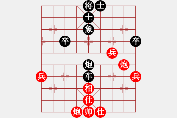 象棋棋譜圖片：驚雷[紅] -VS- 行者必達(dá)[黑] - 步數(shù)：60 