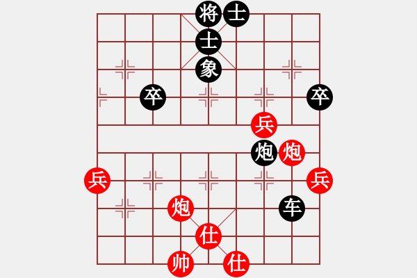 象棋棋譜圖片：驚雷[紅] -VS- 行者必達(dá)[黑] - 步數(shù)：68 