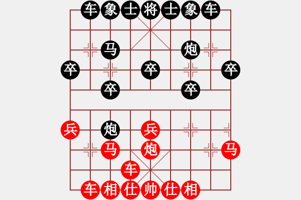 象棋棋譜圖片：轟相破防翰墨海[紅] -VS- 偏鋒炮王[黑] - 步數(shù)：20 