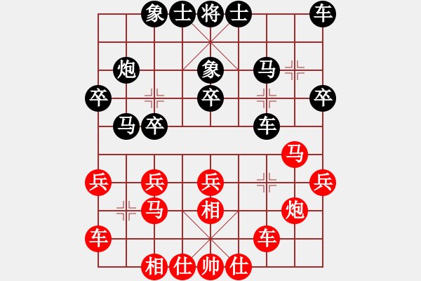 象棋棋谱图片：张瑞峰 先和 刘俊达 - 步数：20 