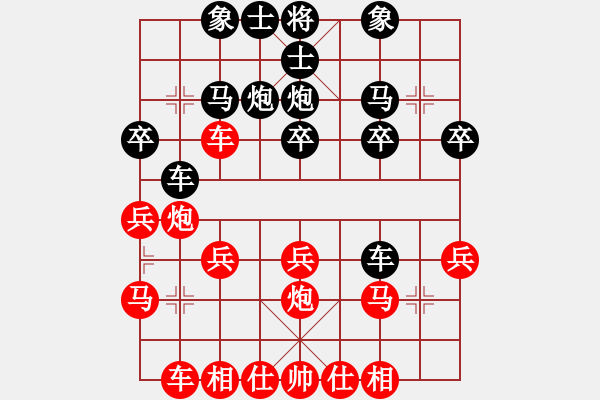 象棋棋譜圖片：橫才俊儒[292832991] -VS- 正大光明[443042757] - 步數(shù)：20 