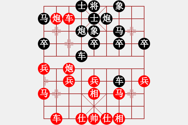 象棋棋譜圖片：橫才俊儒[292832991] -VS- 正大光明[443042757] - 步數(shù)：30 