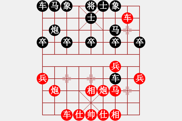 象棋棋譜圖片：E70 7 閃擊見走位 看11黑3 14紅原D26【697總】黑7炮5進4中劣 紅9車二進八！ - 步數(shù)：20 