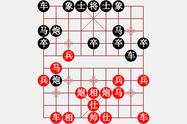 象棋棋譜圖片：碧波歌神(地煞)-負-窗外日遲遲(9星) - 步數(shù)：20 