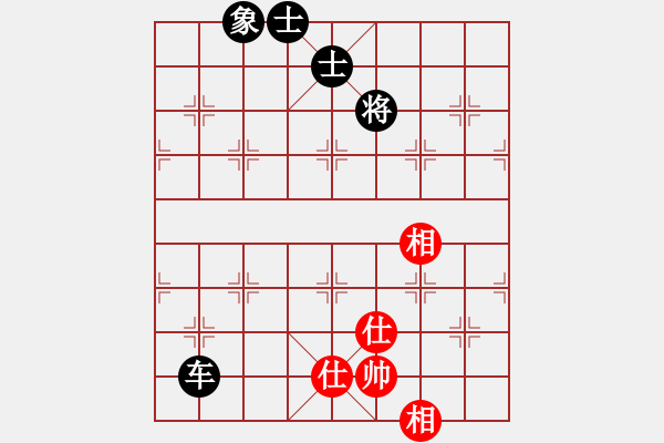 象棋棋譜圖片：超級黨曉陽(9星)-和-我先脫褲(9星)中 - 步數(shù)：230 