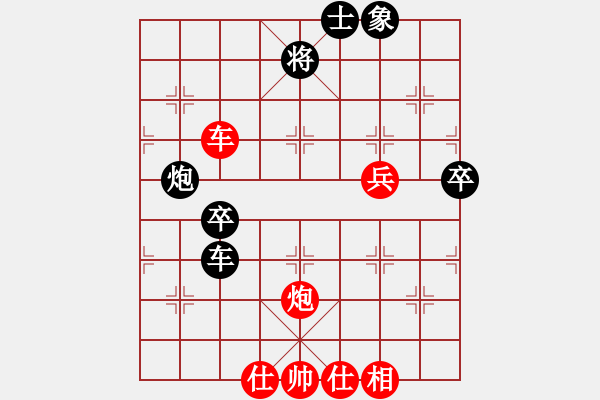 象棋棋譜圖片：山路十八灣(8段)-和-新世紀(jì)太陽(月將) - 步數(shù)：80 