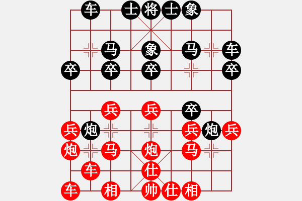 象棋棋譜圖片：守候幸福勝一心一意【640324983】 2022-10－13 - 步數(shù)：20 