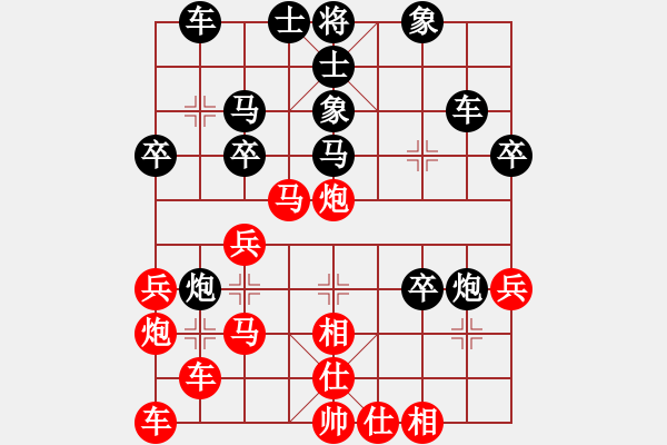 象棋棋譜圖片：守候幸福勝一心一意【640324983】 2022-10－13 - 步數(shù)：30 