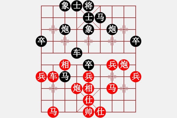 象棋棋譜圖片：炮兵峰哥(1段)-和-陳雄(5段) - 步數(shù)：40 