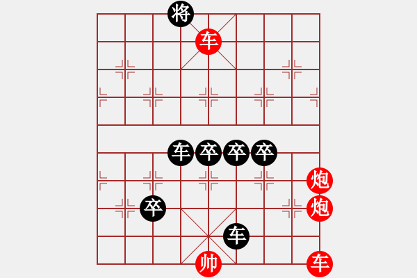 象棋棋譜圖片：第011局 二炮爭先 - 步數(shù)：0 