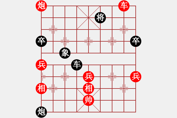 象棋棋譜圖片：錦州一小手(1段)-勝-肖爭(9級) - 步數(shù)：110 