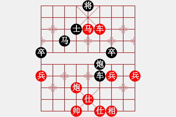 象棋棋譜圖片：天客(1段)-勝-舍車(chē)沉炮妹(1段) - 步數(shù)：80 