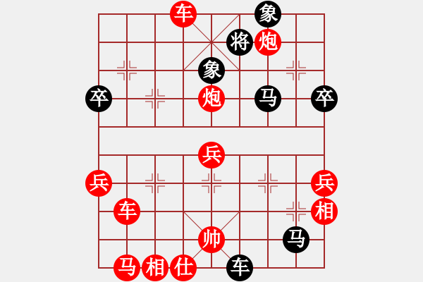 象棋棋譜圖片：篤行 先勝 景祺 - 步數(shù)：71 