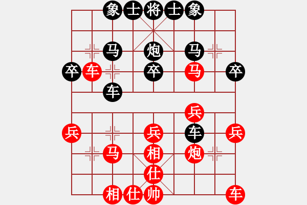 象棋棋譜圖片：鷹揚天下(9段)-和-北工大胡欣(月將) - 步數(shù)：30 